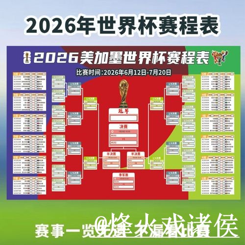 2026世界杯直播官网操作说明，入口更新和播放问题怎么处理