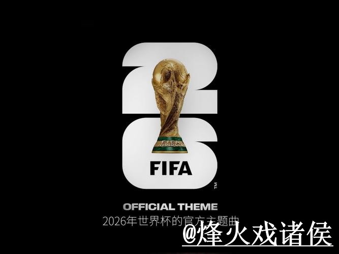 2026世界杯今日赛事今日预测入口更新，数据筛选和经验参考整理
