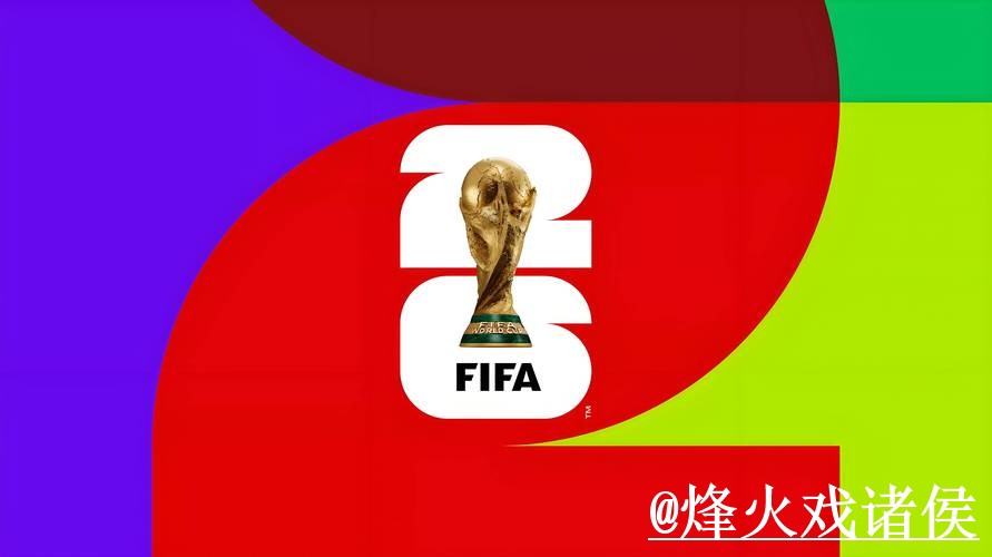 世界杯买球地址靠谱吗？官方入口和最新地址要注意